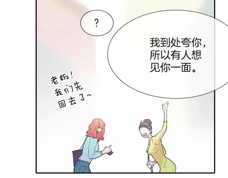 第5话 献殷勤！ 第39页