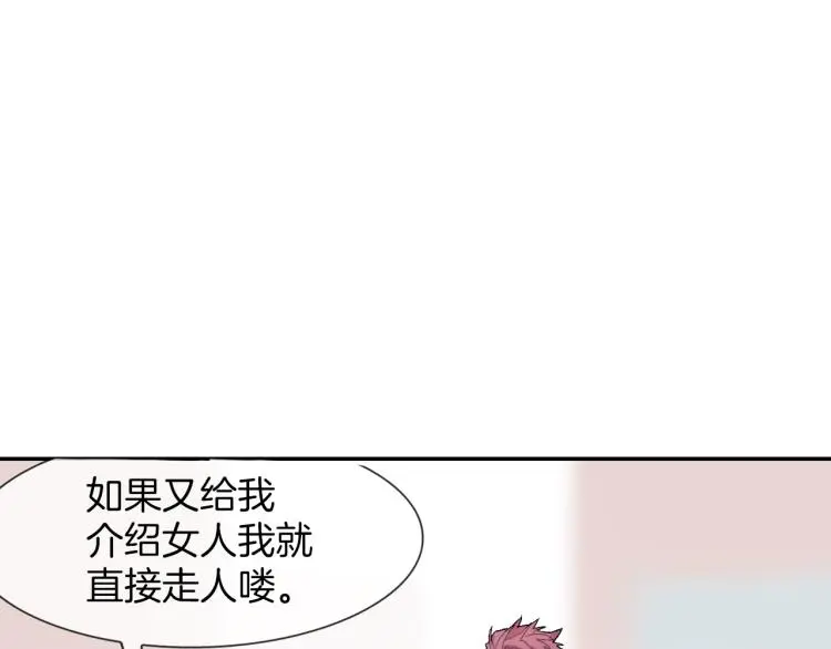 第5话 献殷勤！ 第46页