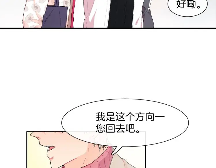 第5话 献殷勤！ 第50页