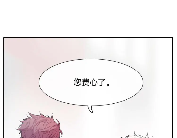 第5话 献殷勤！ 第54页