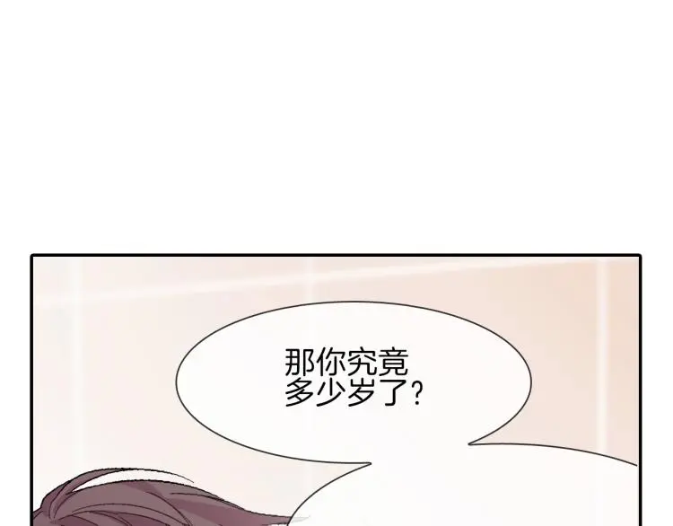 第5话 献殷勤！ 第112页