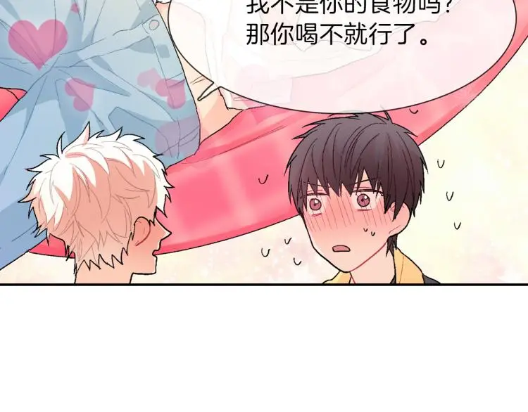 第4话 你倒是喝啊！ 第10页