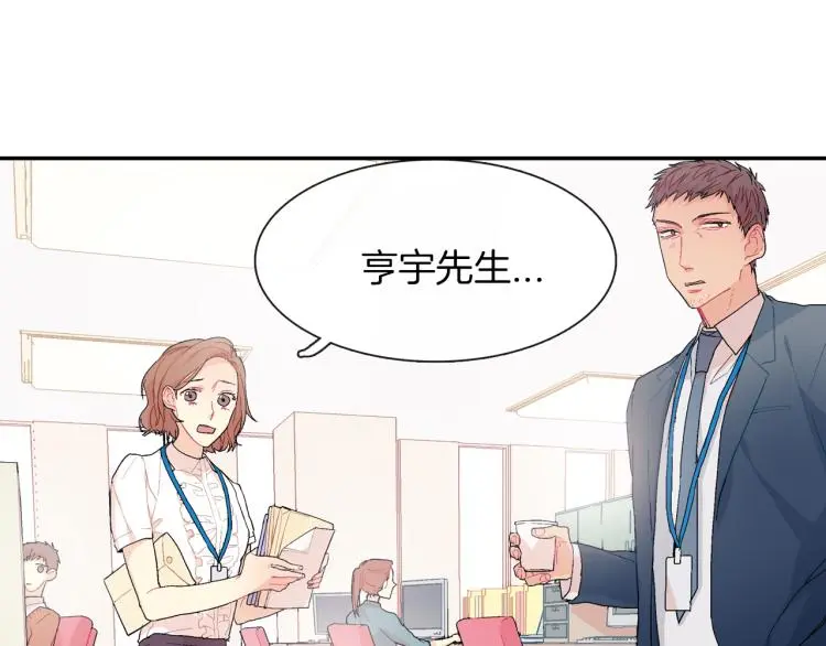 第3话 永恒之躯 第15页
