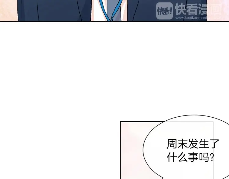 第3话 永恒之躯 第18页