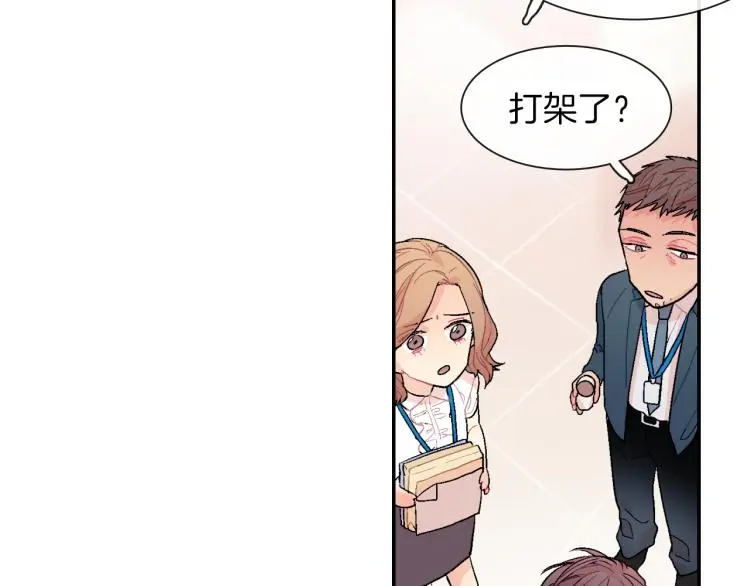第3话 永恒之躯 第19页