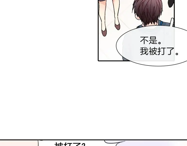 第3话 永恒之躯 第20页