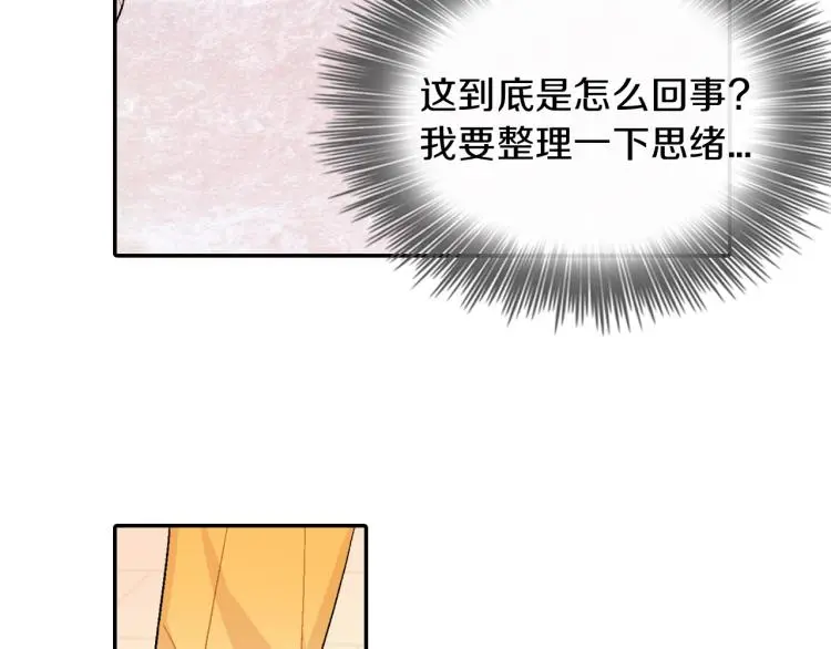 第3话 永恒之躯 第42页
