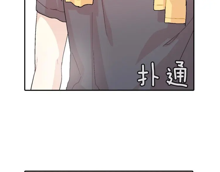 第3话 永恒之躯 第55页