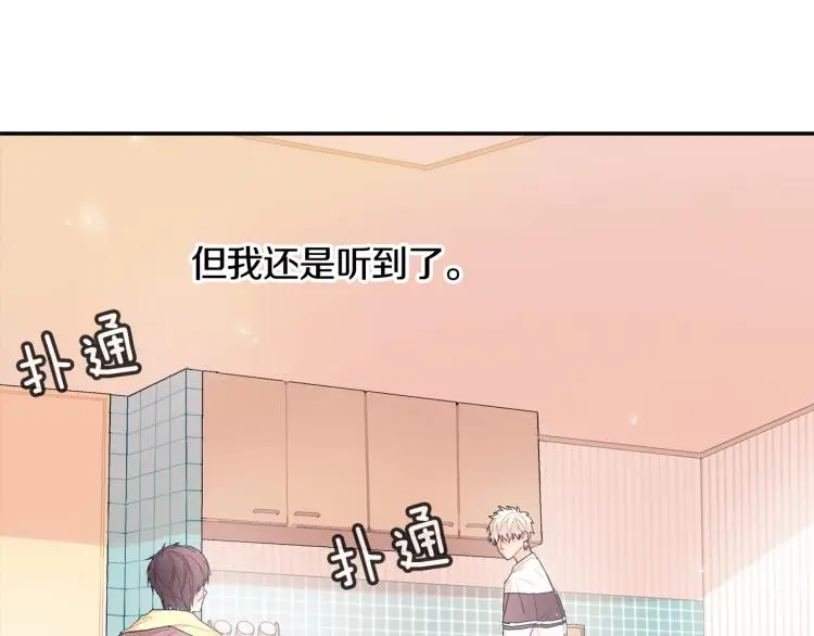 第3话 永恒之躯 第58页