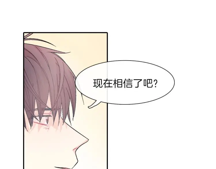 第3话 永恒之躯 第61页