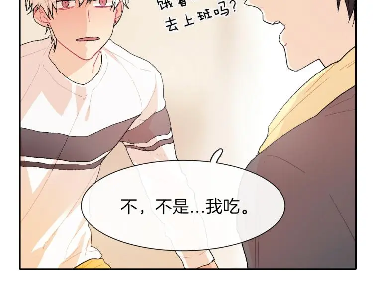 第3话 永恒之躯 第71页