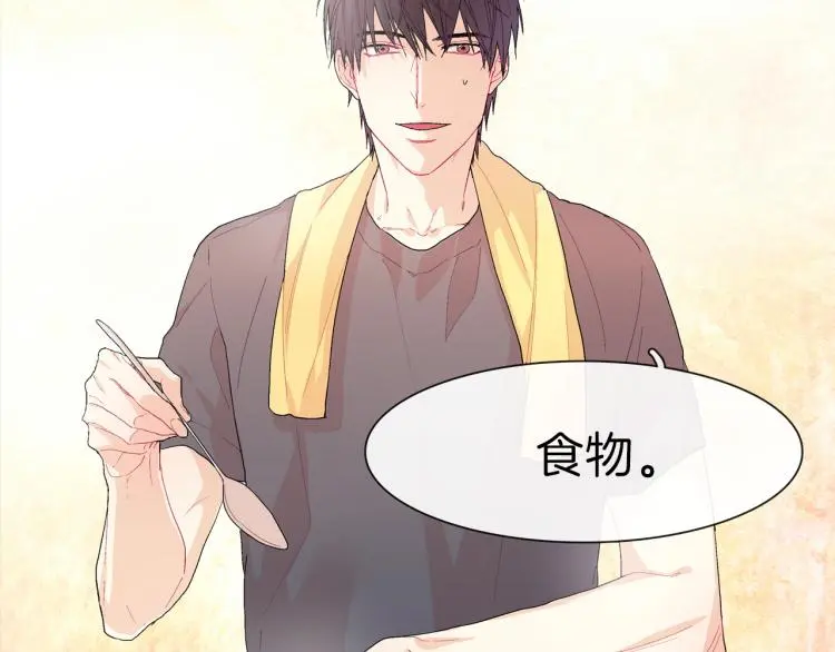 第3话 永恒之躯 第79页