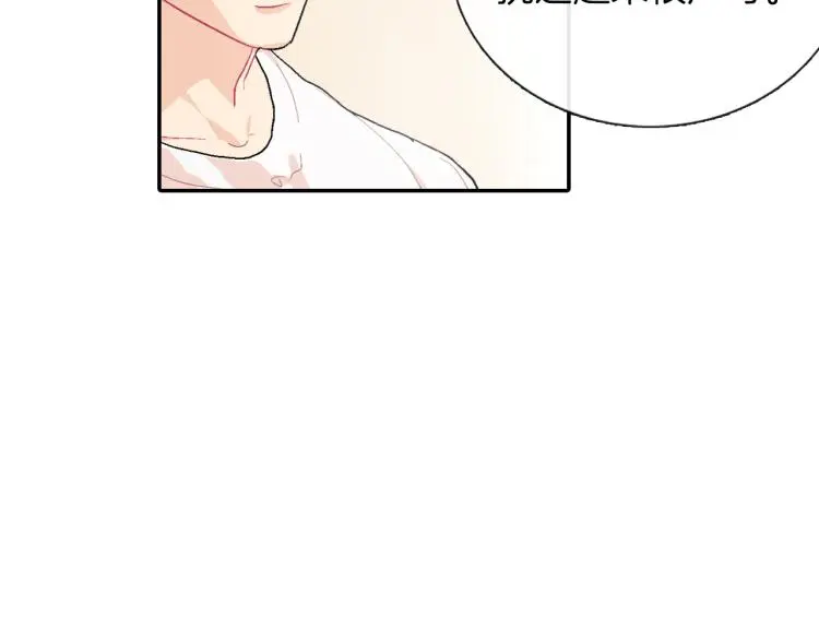 第3话 永恒之躯 第89页