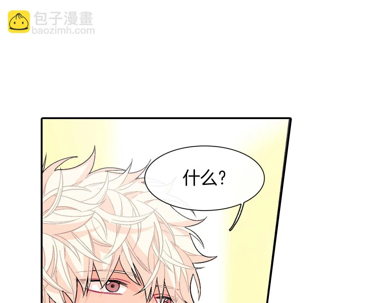 第26话 不想让你为我受苦 第3页