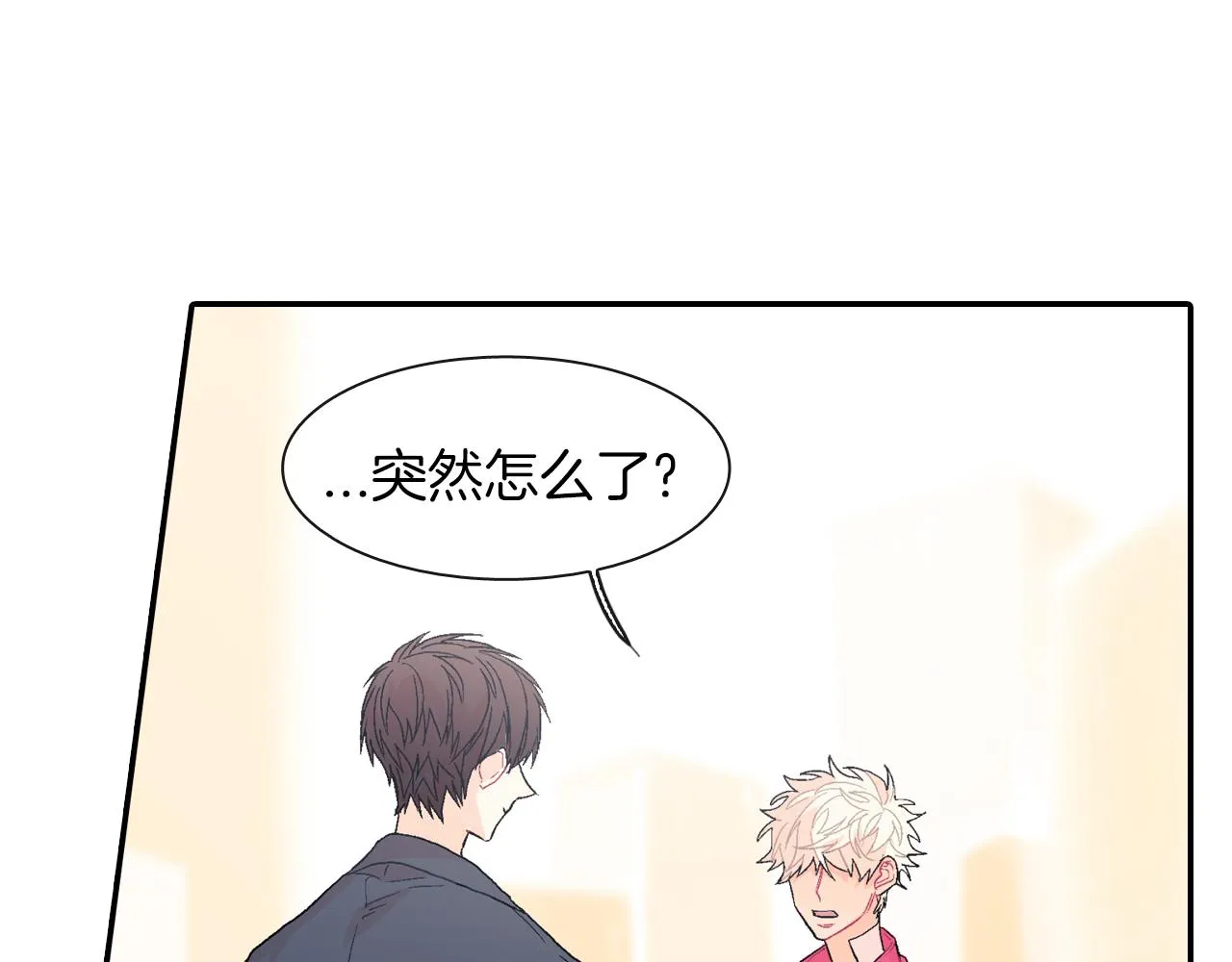 第26话 不想让你为我受苦 第5页