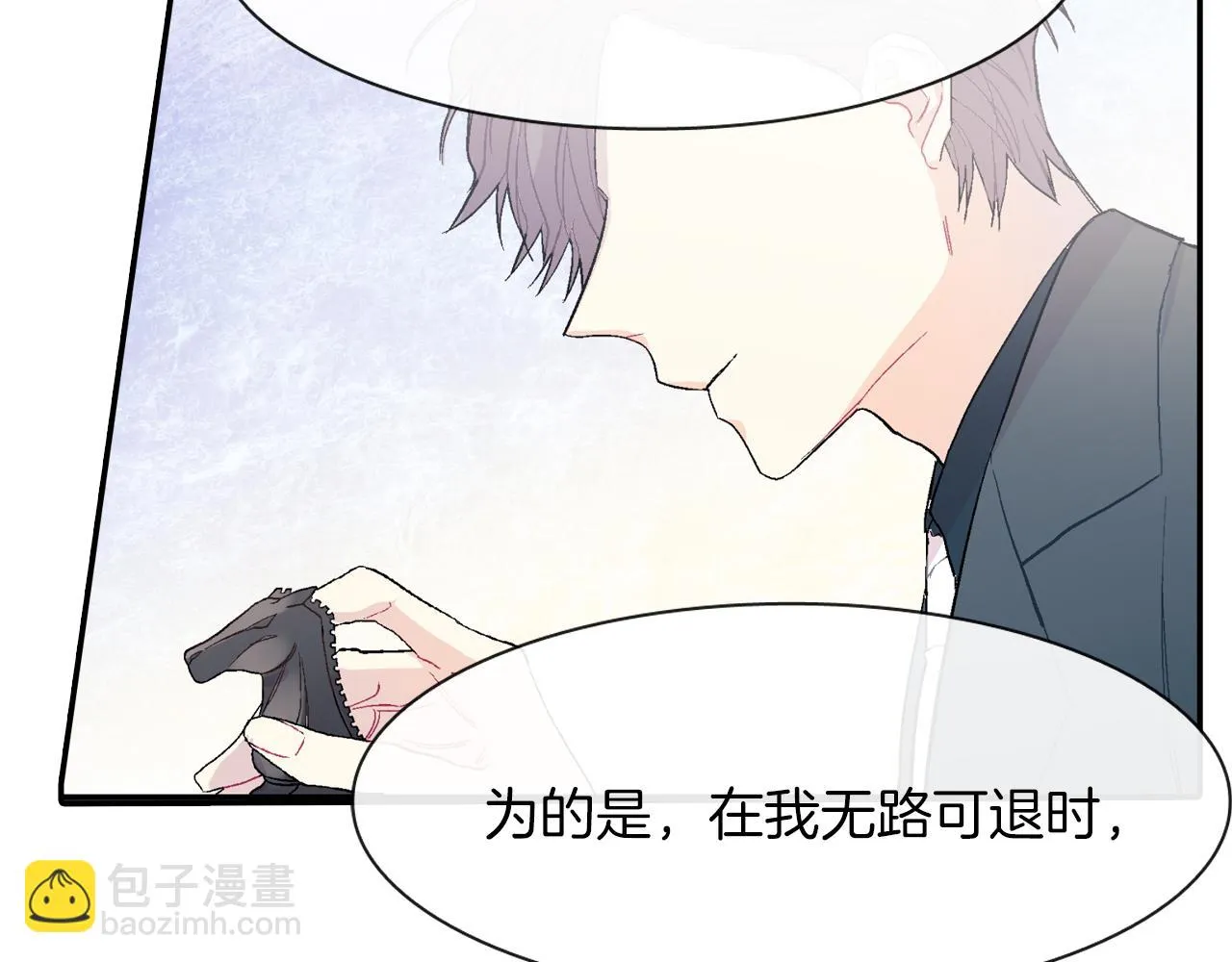 第26话 不想让你为我受苦 第16页