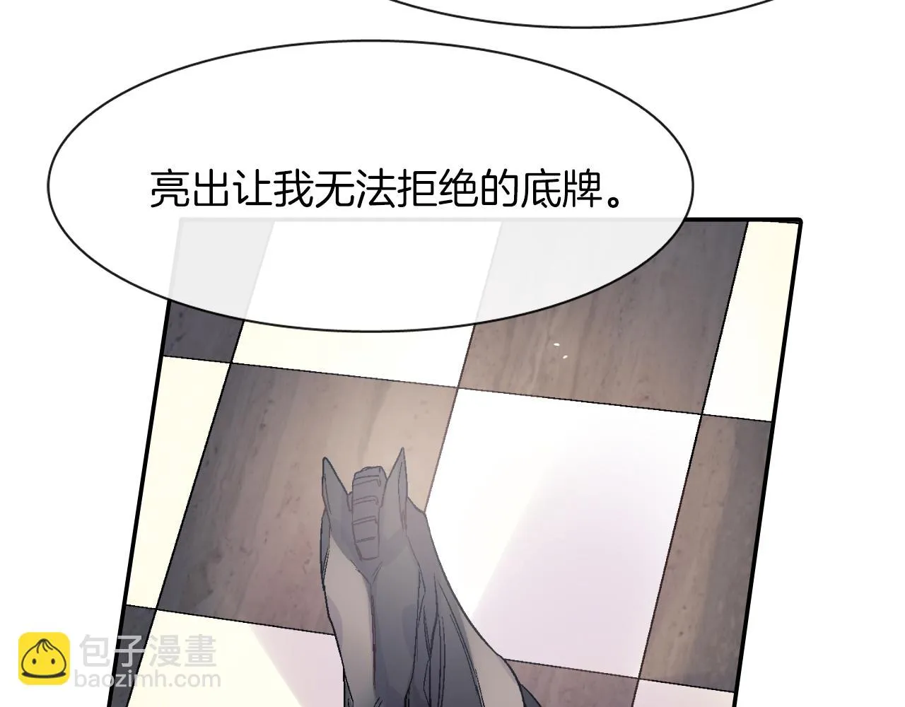 第26话 不想让你为我受苦 第17页