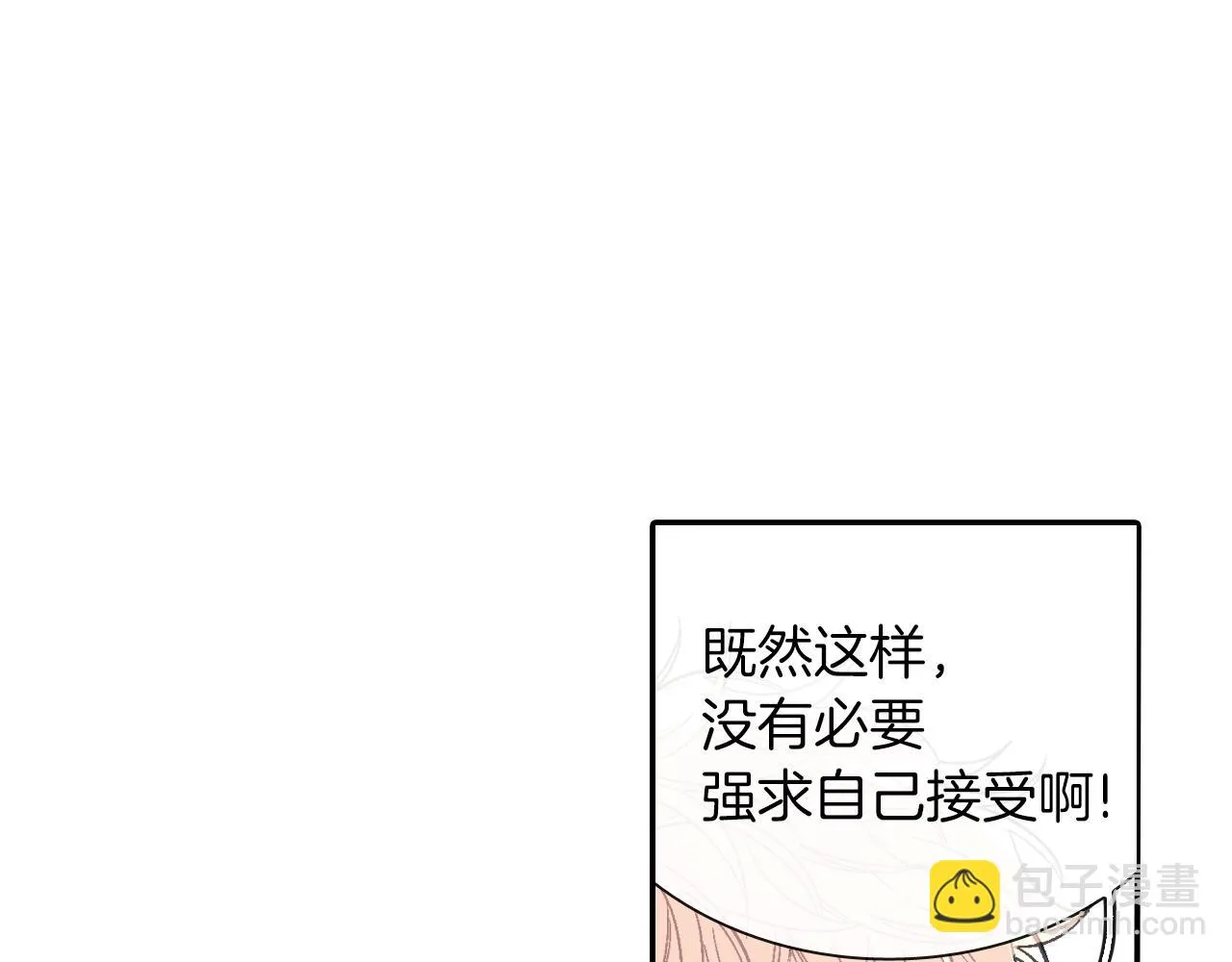 第26话 不想让你为我受苦 第25页
