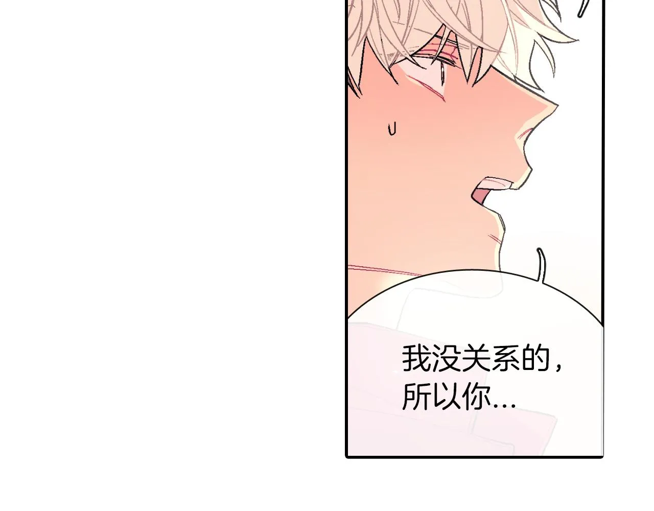 第26话 不想让你为我受苦 第26页