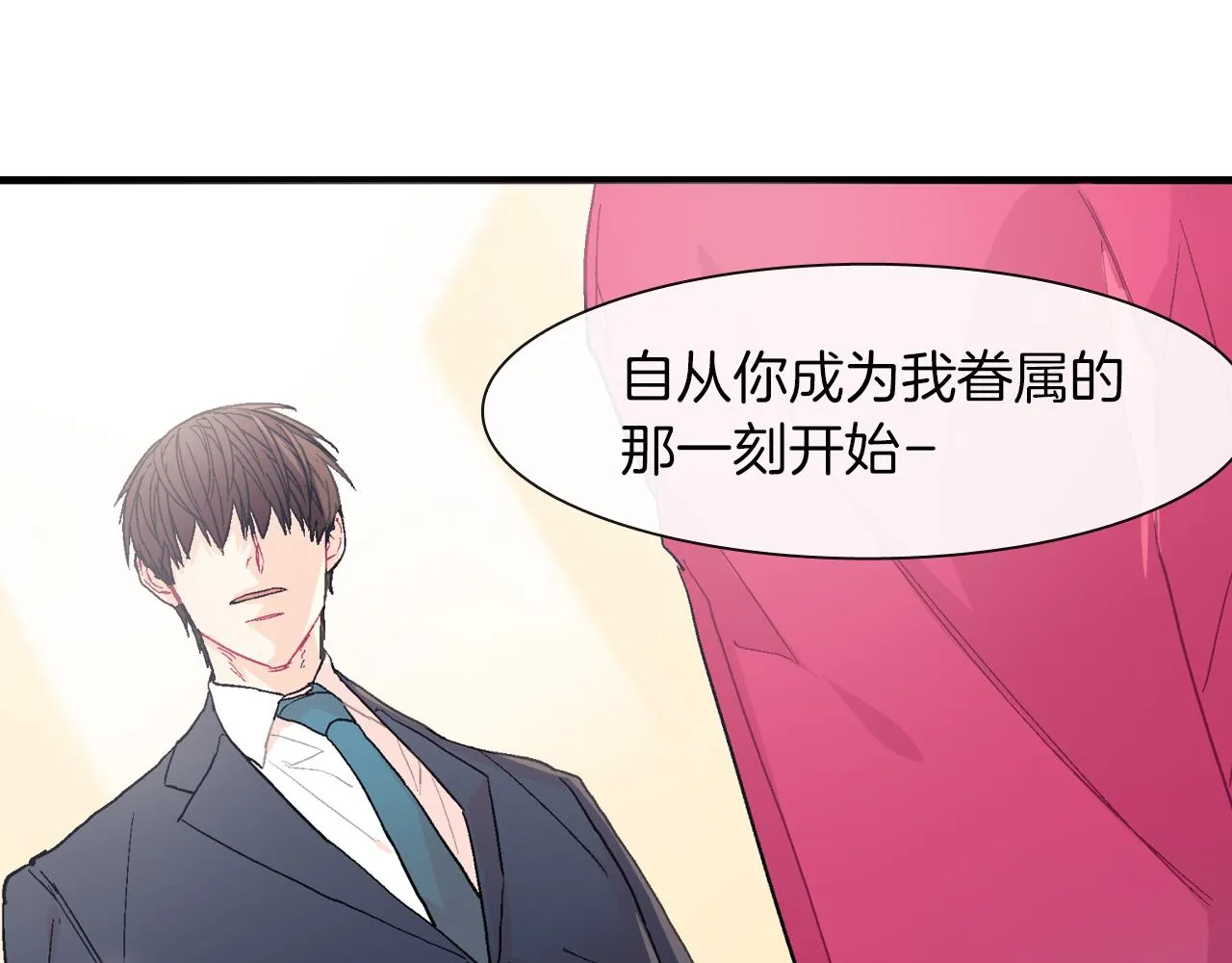 第26话 不想让你为我受苦 第28页