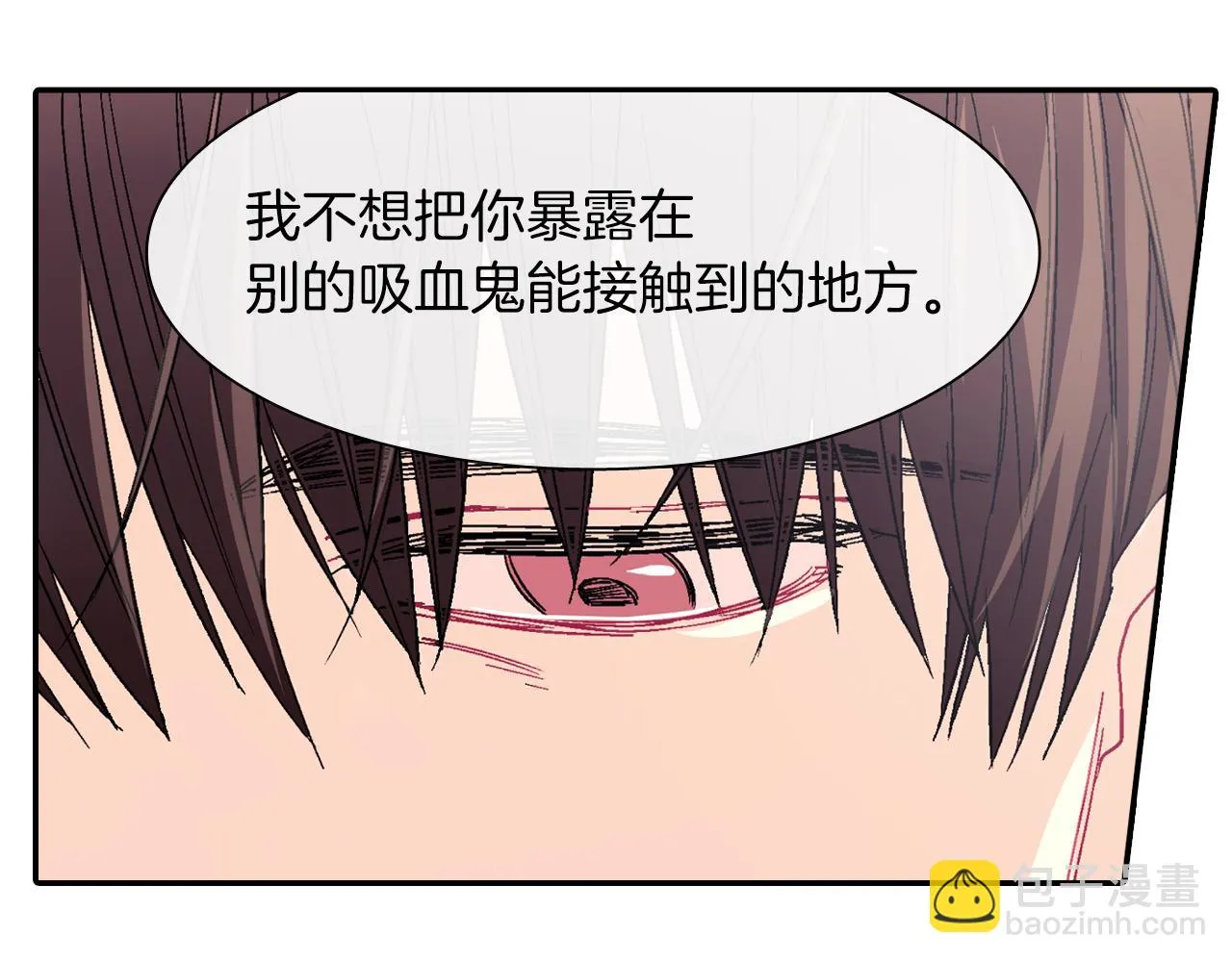 第26话 不想让你为我受苦 第30页