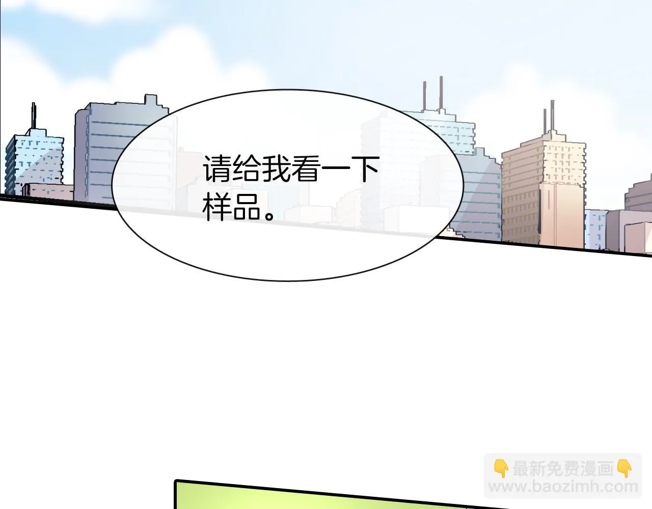 第26话 不想让你为我受苦 第57页