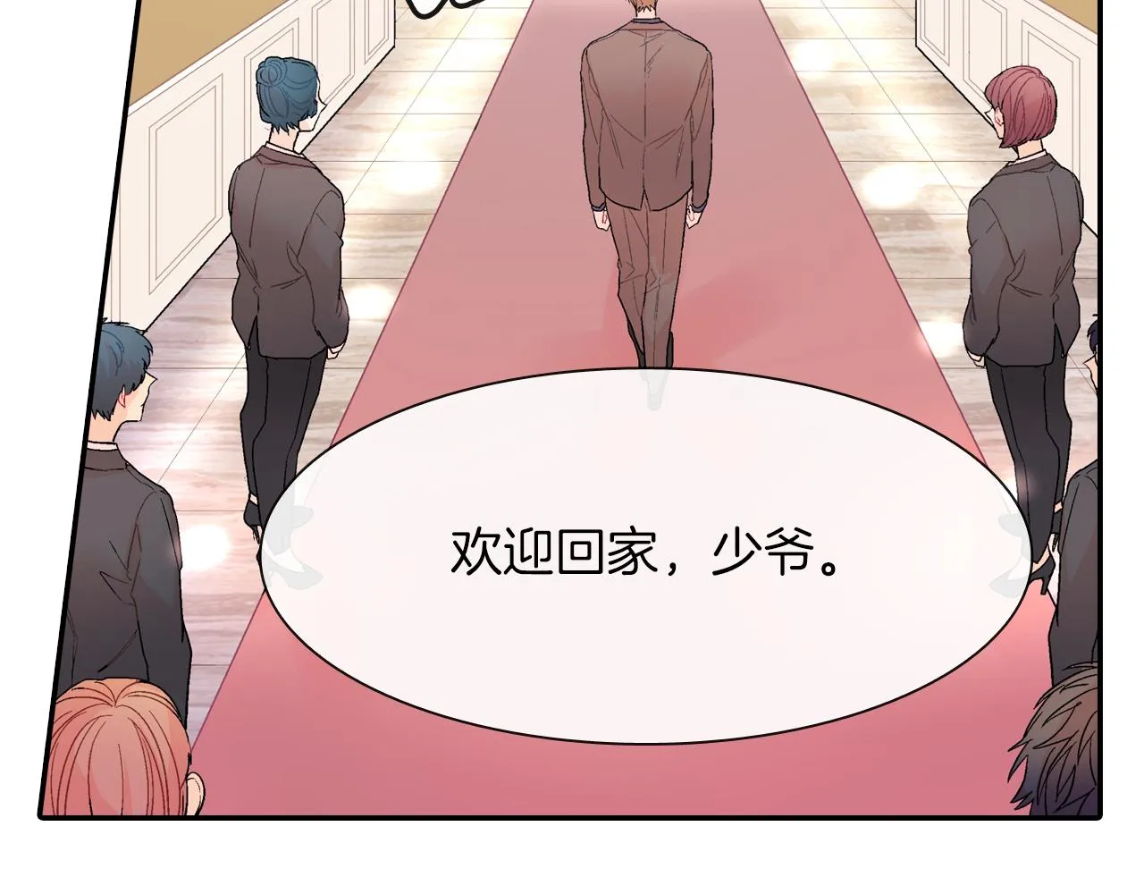 第26话 不想让你为我受苦 第122页