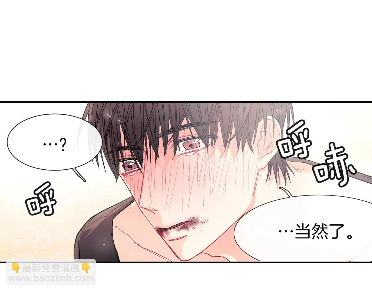 第24话 我快死掉了 第19页