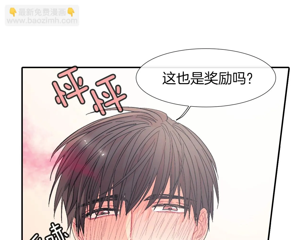 第24话 我快死掉了 第35页