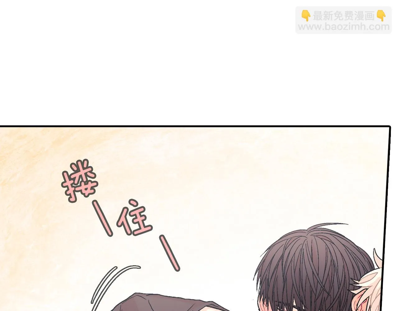 第23话 我们还要一起永生 第36页
