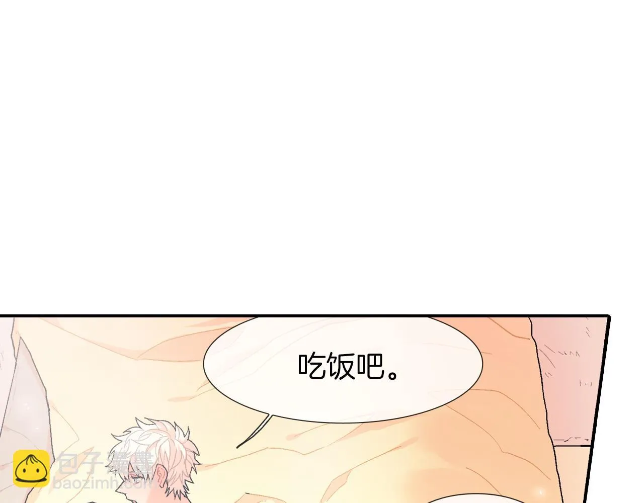 第23话 我们还要一起永生 第42页