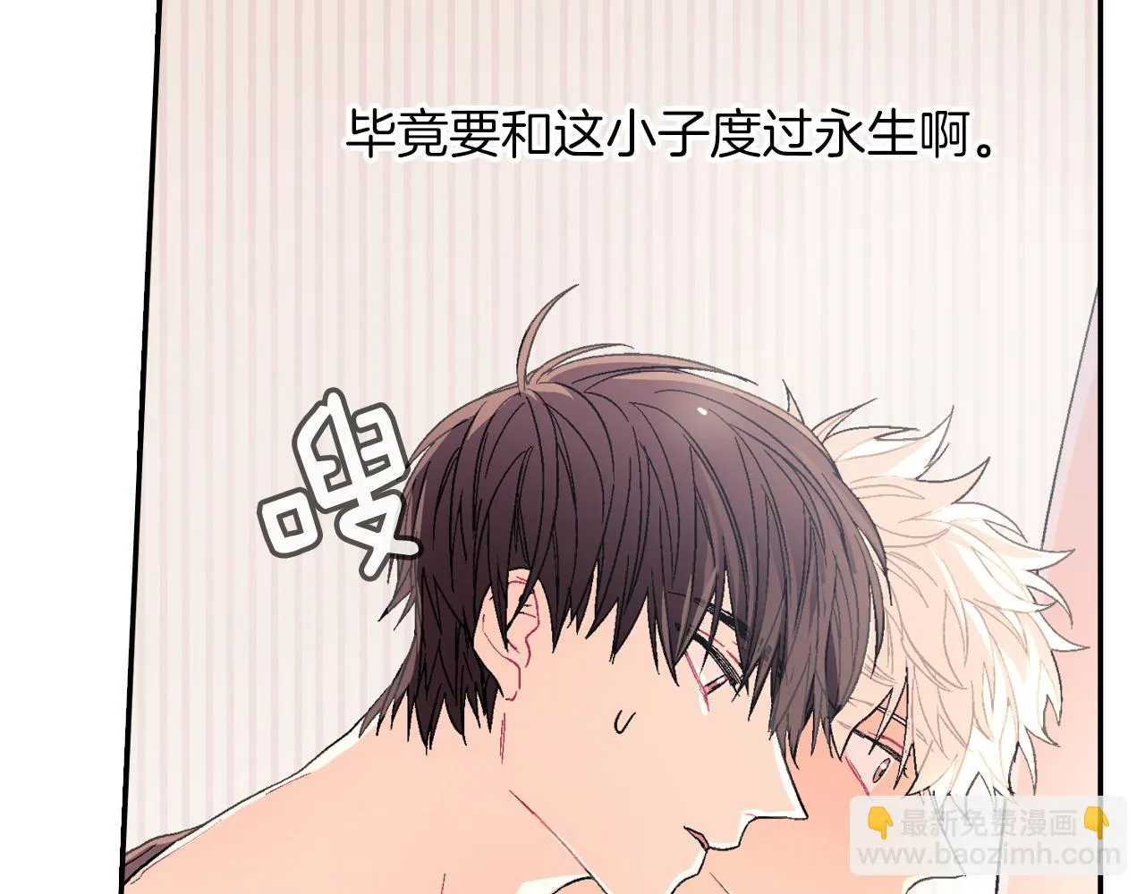 第23话 我们还要一起永生 第55页