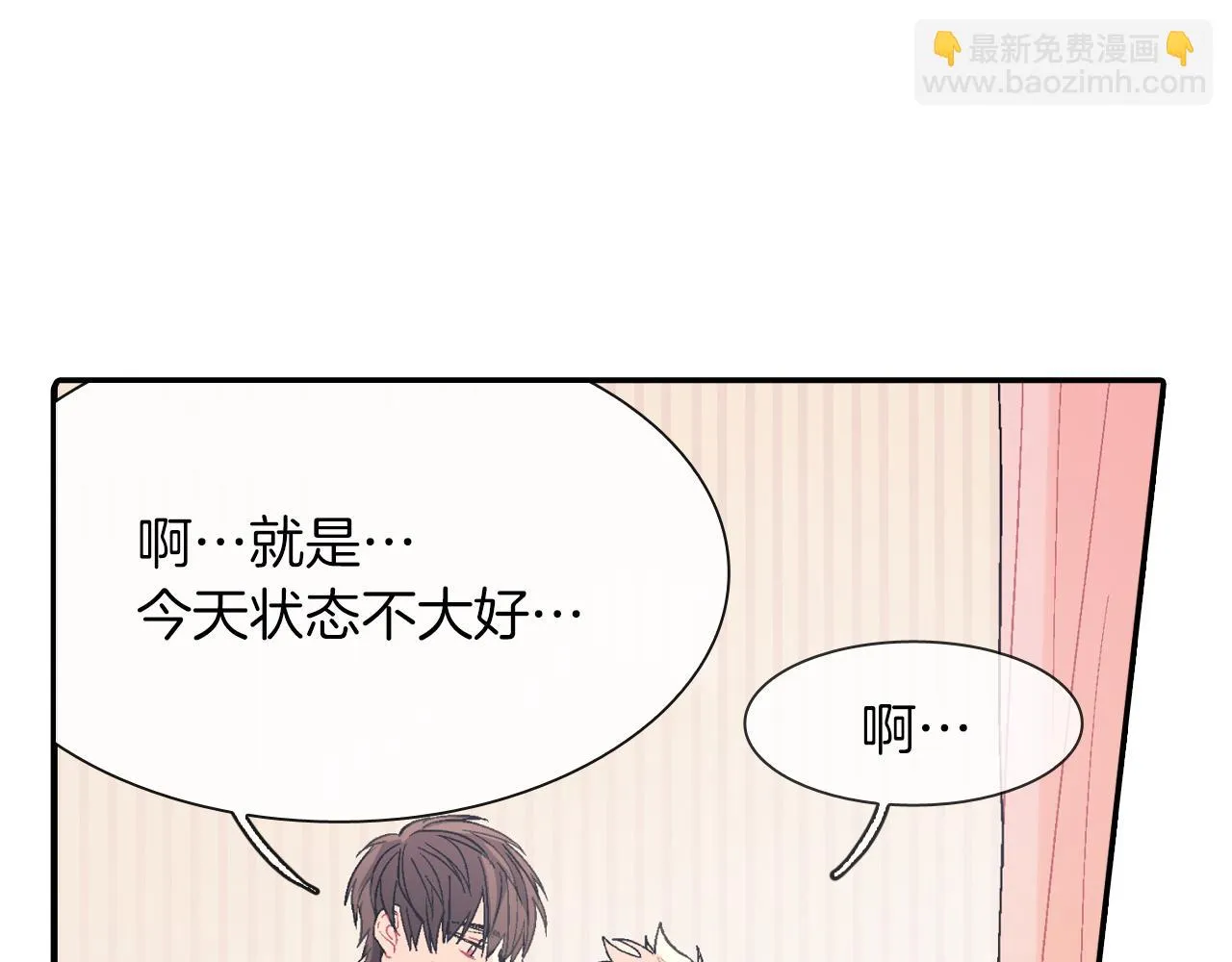 第23话 我们还要一起永生 第59页