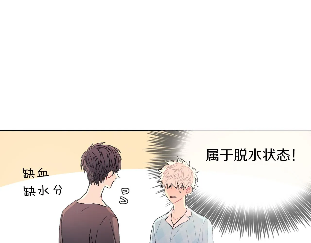 第23话 我们还要一起永生 第63页