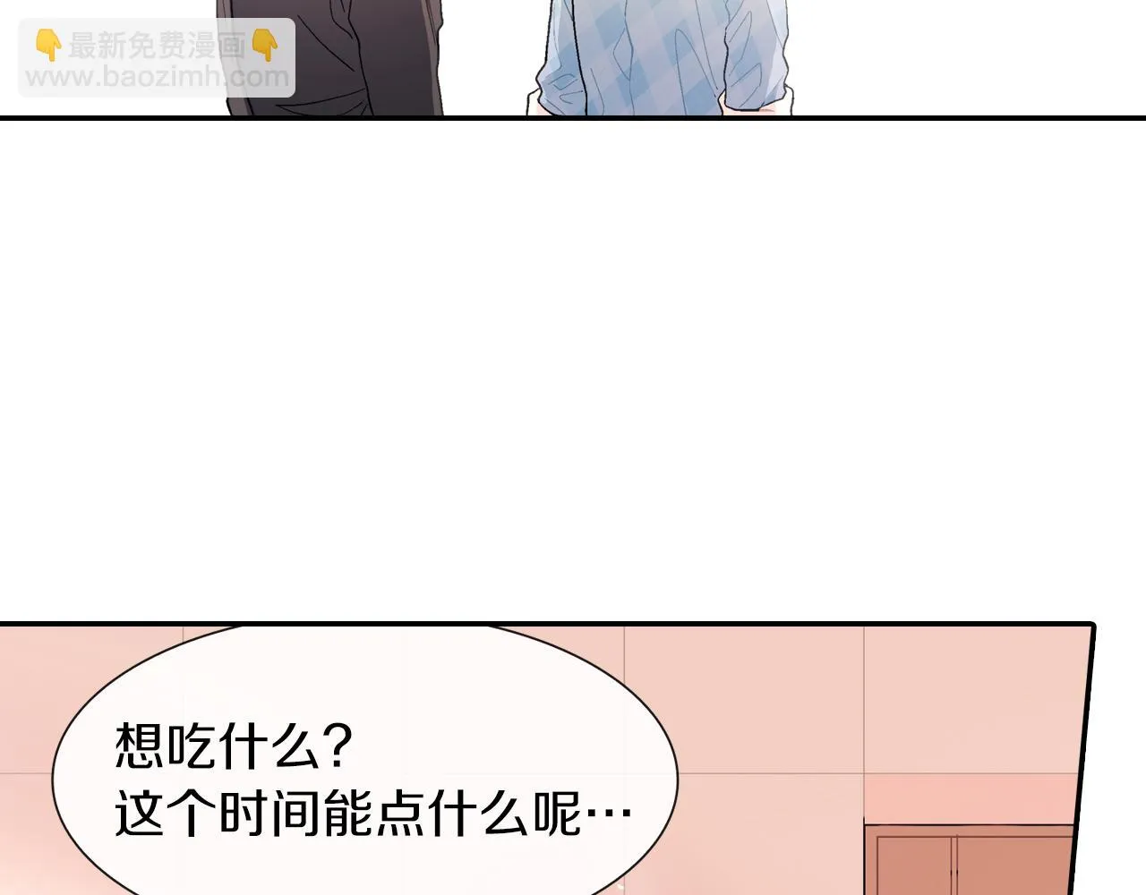 第23话 我们还要一起永生 第64页