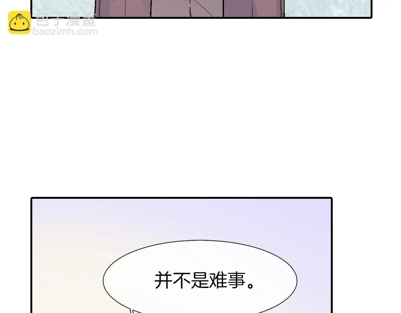 第23话 我们还要一起永生 第107页