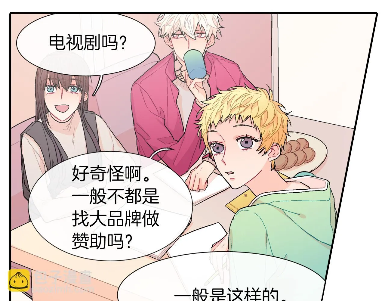 第25话 不再有距离感了吗？ 第9页