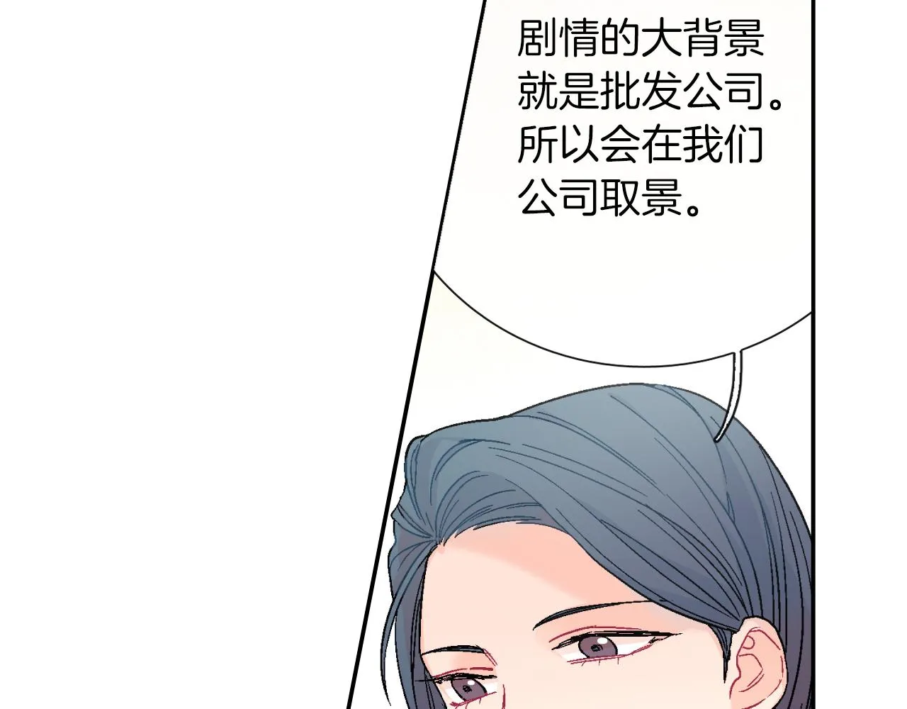第25话 不再有距离感了吗？ 第11页