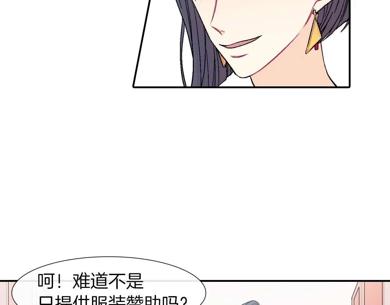 第25话 不再有距离感了吗？ 第12页