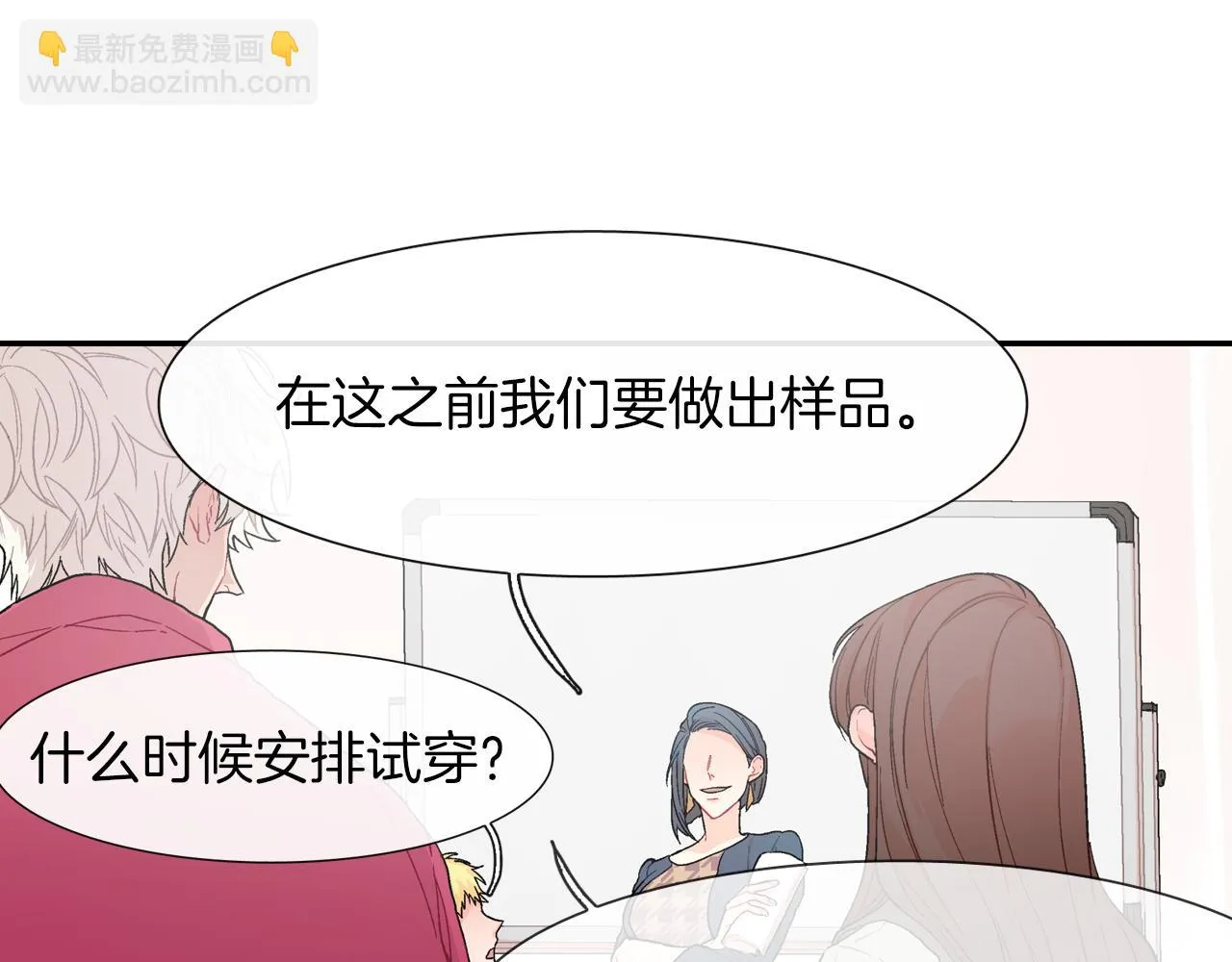 第25话 不再有距离感了吗？ 第19页