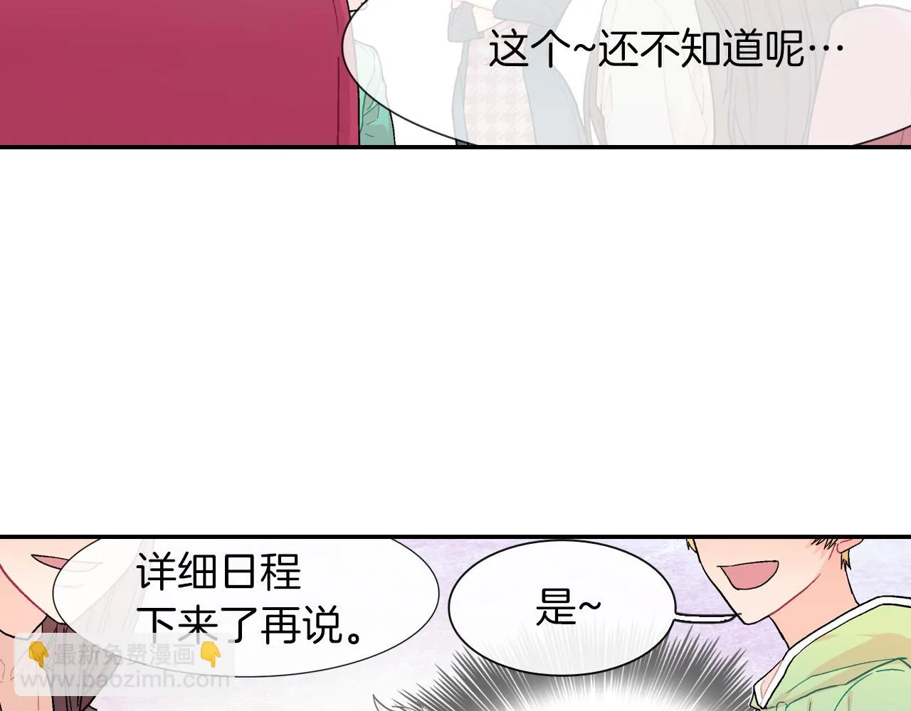 第25话 不再有距离感了吗？ 第20页