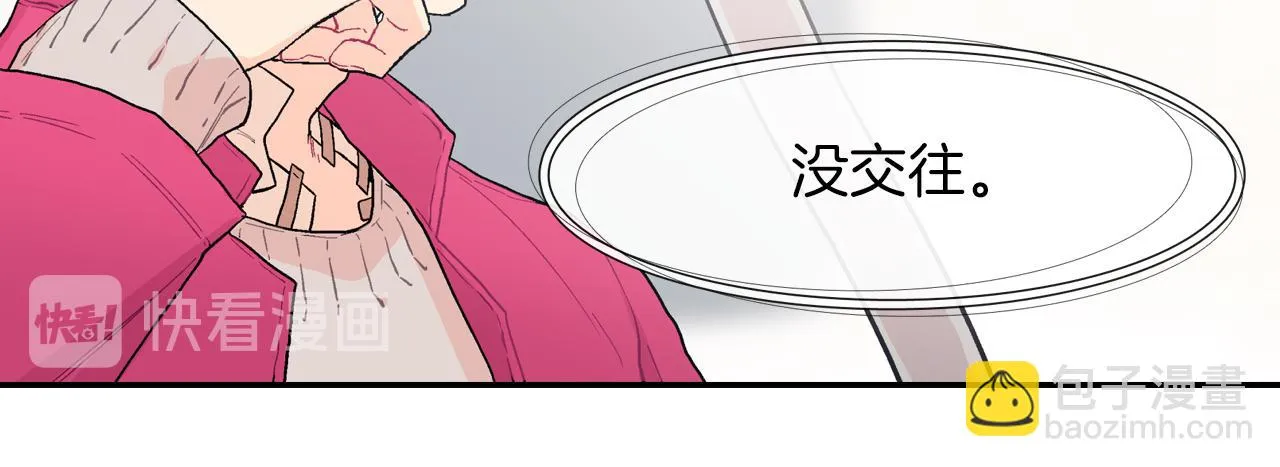 第25话 不再有距离感了吗？ 第27页