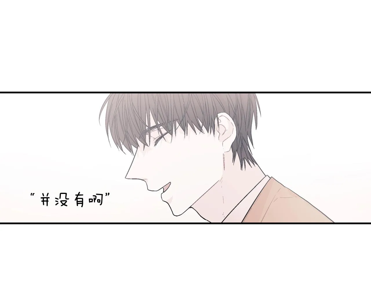 第25话 不再有距离感了吗？ 第28页