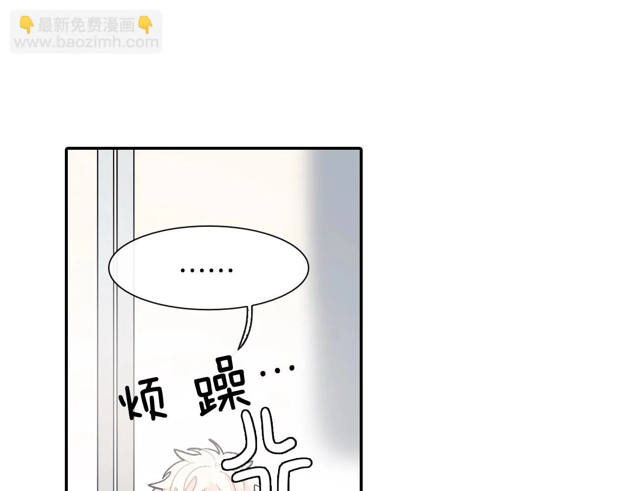 第25话 不再有距离感了吗？ 第29页