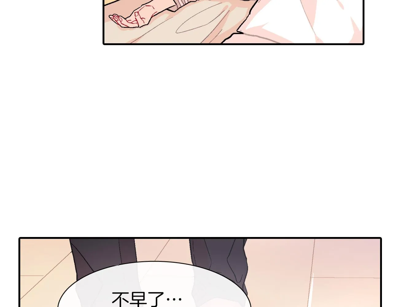 第25话 不再有距离感了吗？ 第65页