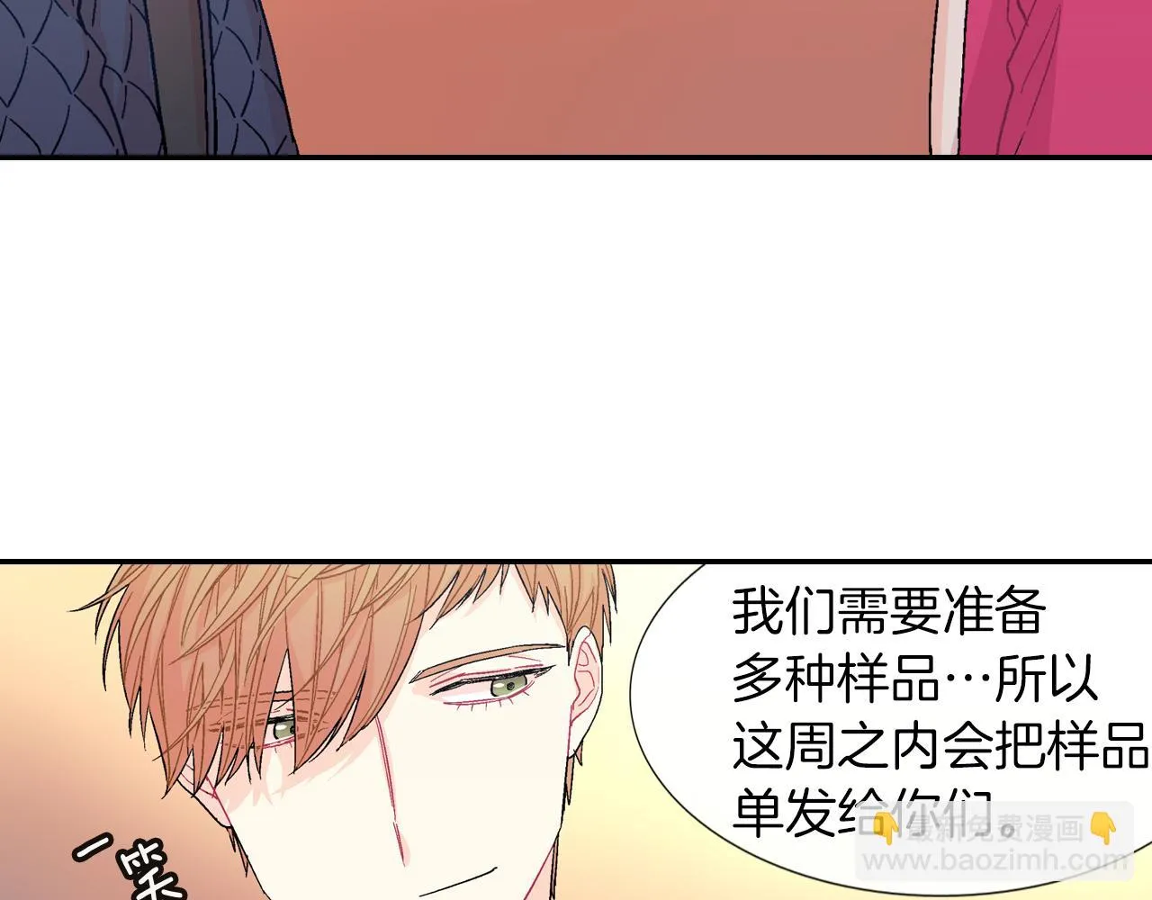 第25话 不再有距离感了吗？ 第90页