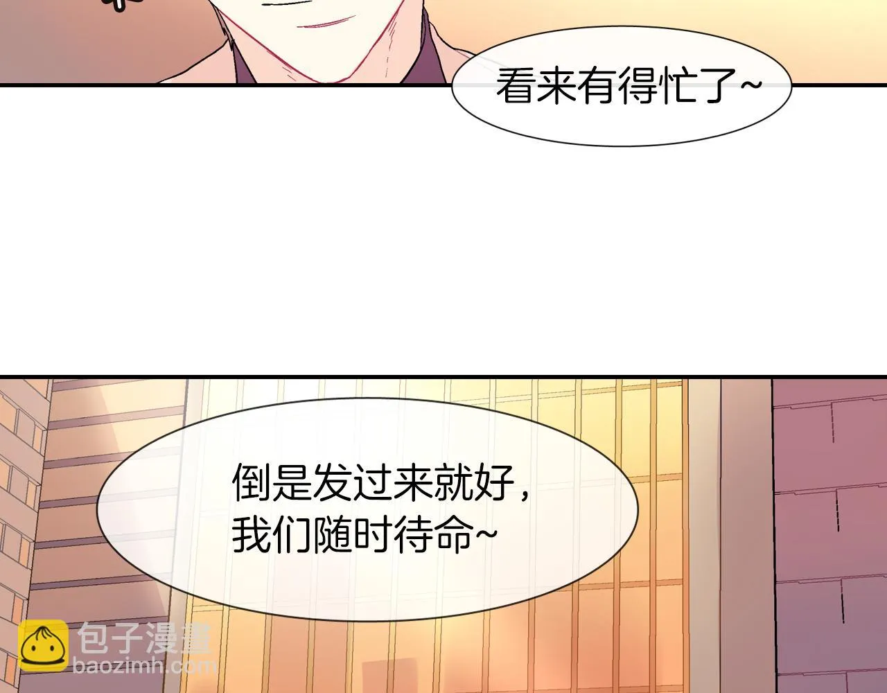第25话 不再有距离感了吗？ 第91页