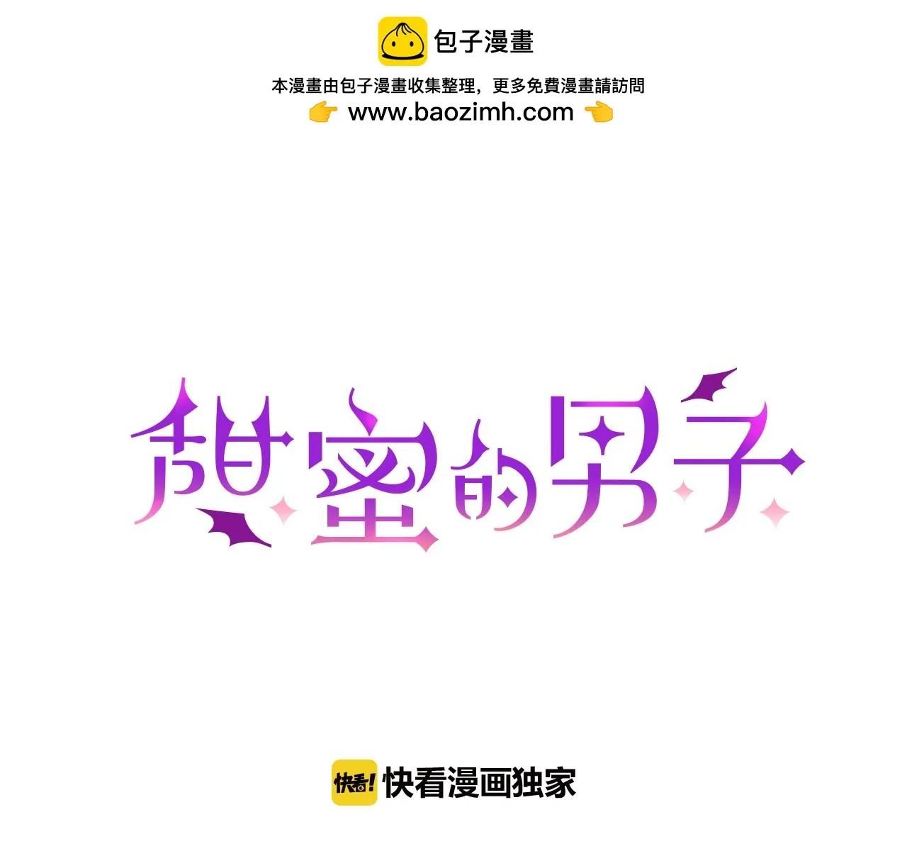 第21话 你的心跳 第1页