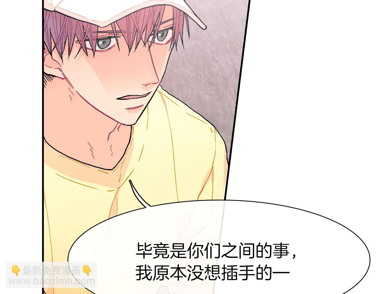 第21话 你的心跳 第4页