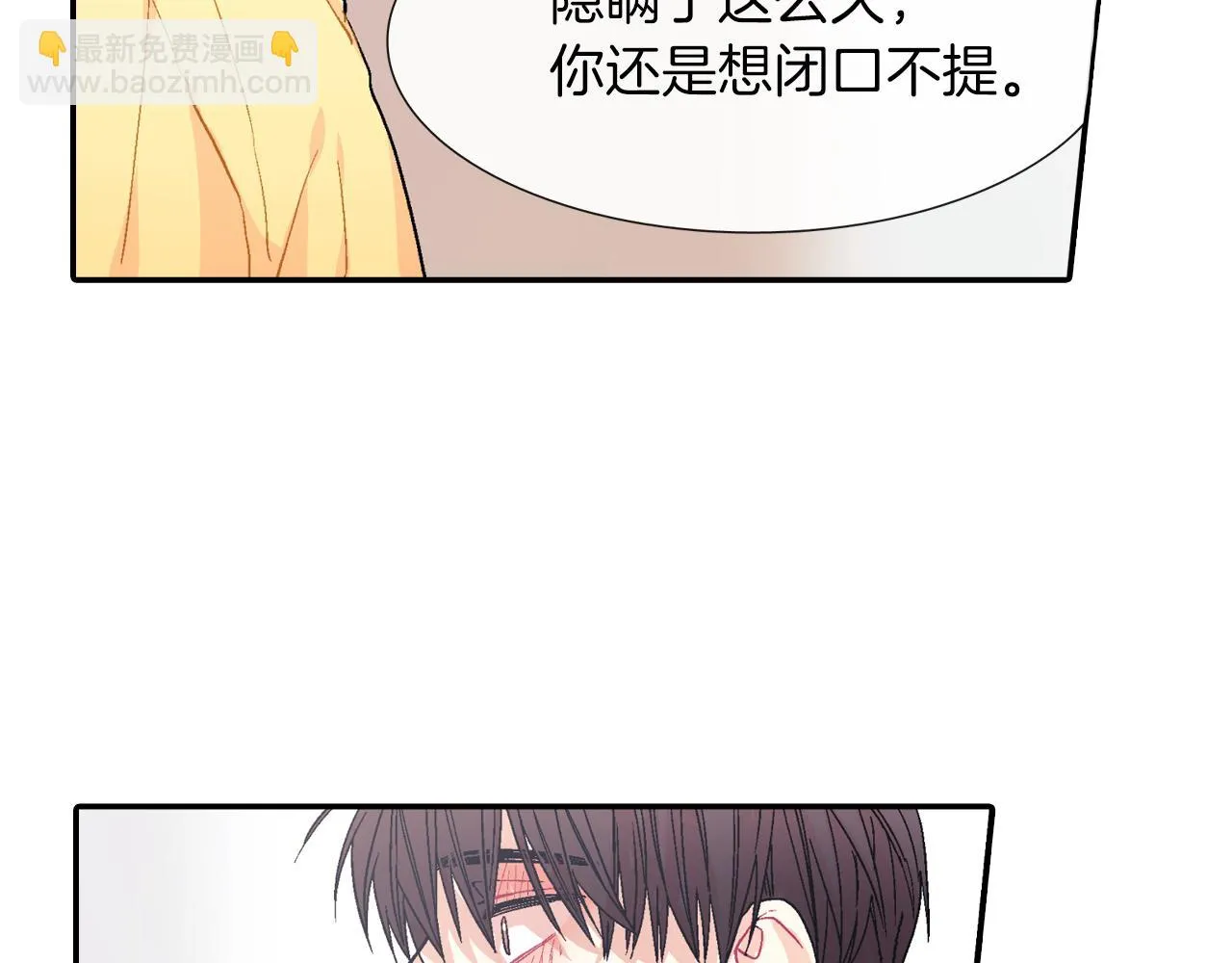 第21话 你的心跳 第13页